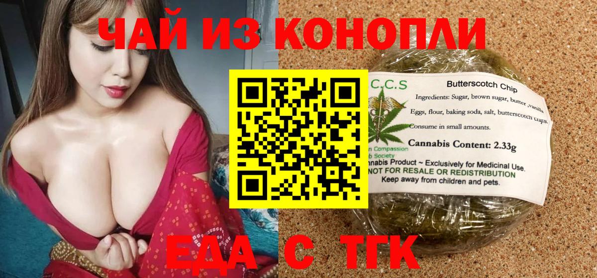 Cannafood конопля Касимов