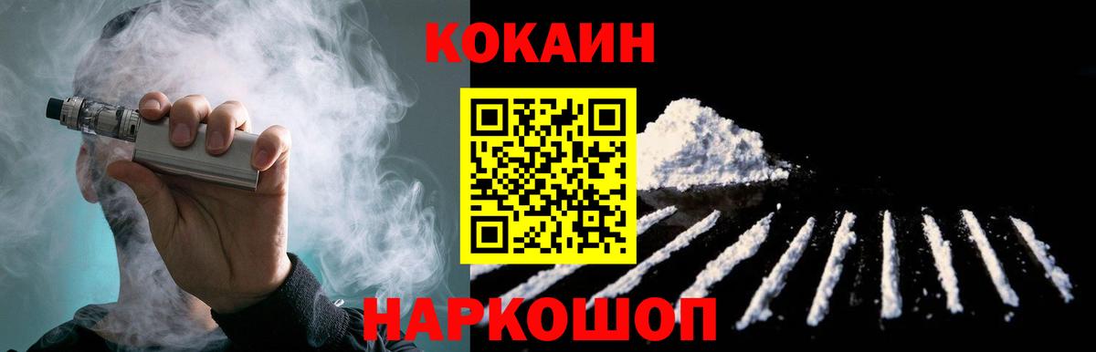 КОКАИН VHQ Касимов