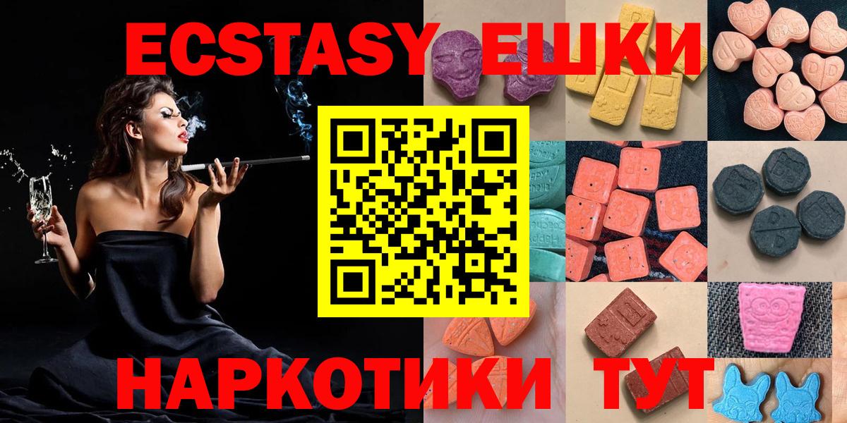 МЕГА вход  Экстази DUBAI  где купить   Касимов  Вход с VPN  Ecstasy  Экстази 99% 
