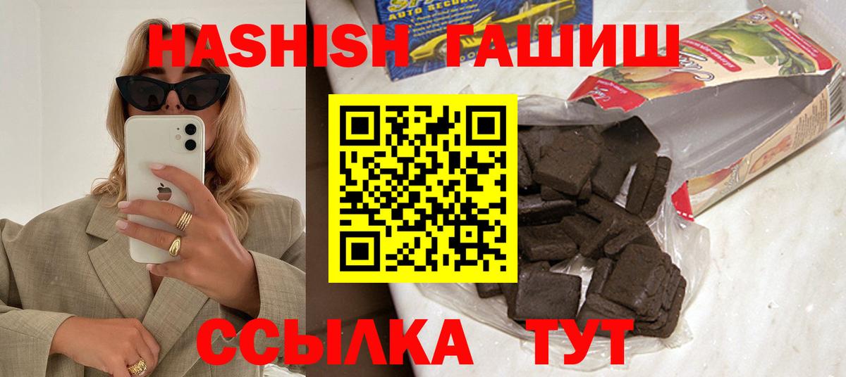 Касимов  ГАШ хэш  Вход с VPN  ГАШ  ГАШИШ Изолятор 