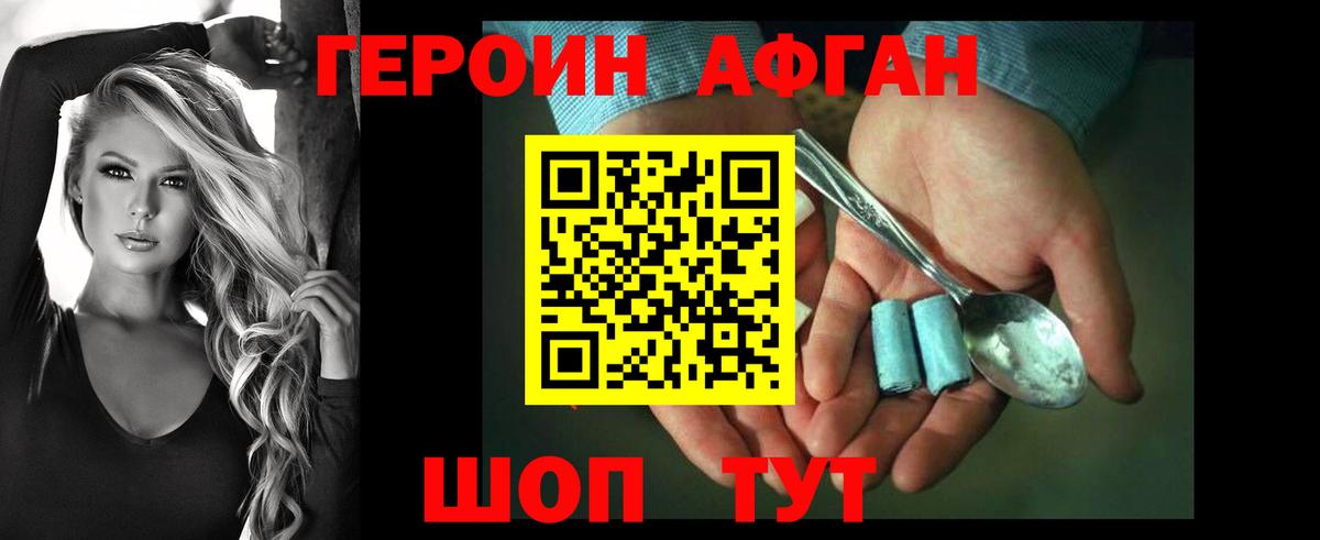 ГЕРОИН VHQ Касимов