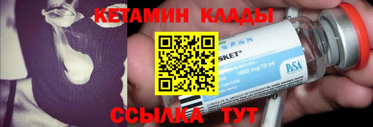 КЕТАМИН VHQ  КЕТАМИН VHQ  Касимов  Вход с VPN 