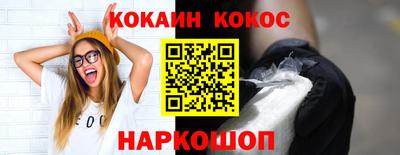 кокаин Беслан