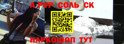 стафф Бийск