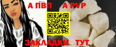 стафф Бийск