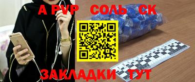 стафф Бийск