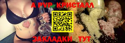 стафф Бийск