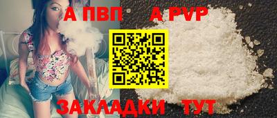 стафф Бийск
