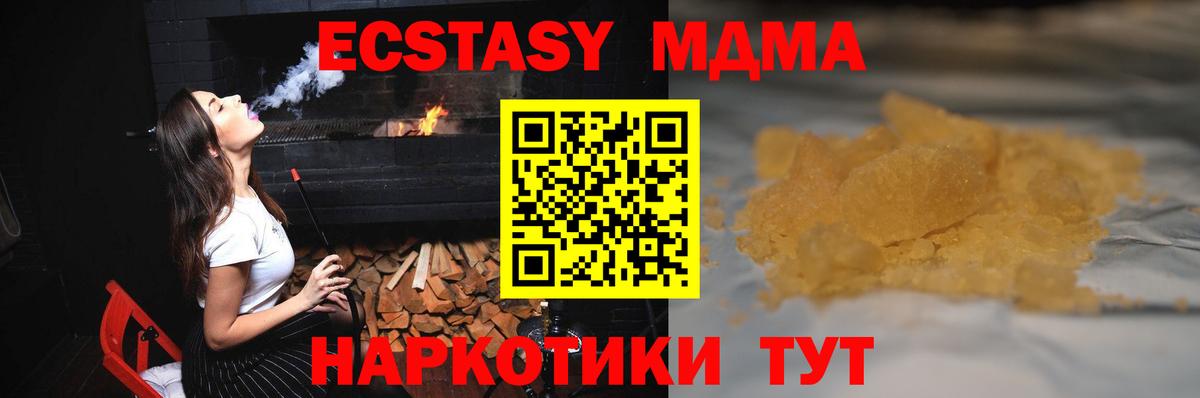 Касимов  МДМА crystal  МДМА  Вход с VPN  МДМА кристаллы 