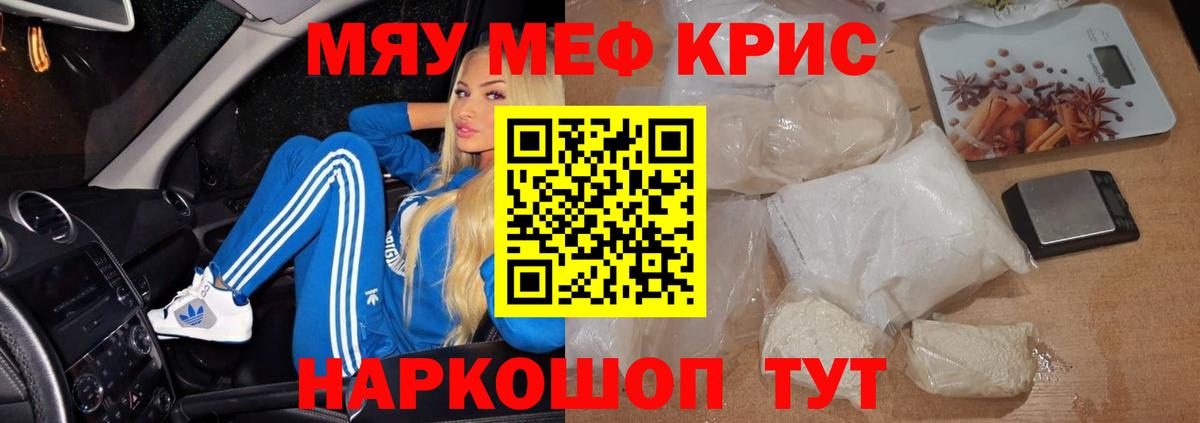 Касимов  Мефедрон mephedrone  МЕФ мука  Меф  Вход с VPN 