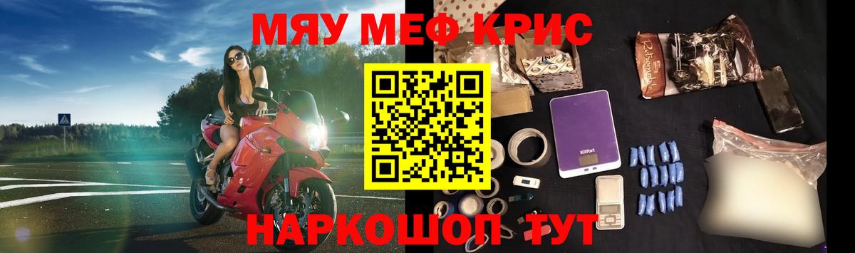 Мефедрон мука Касимов