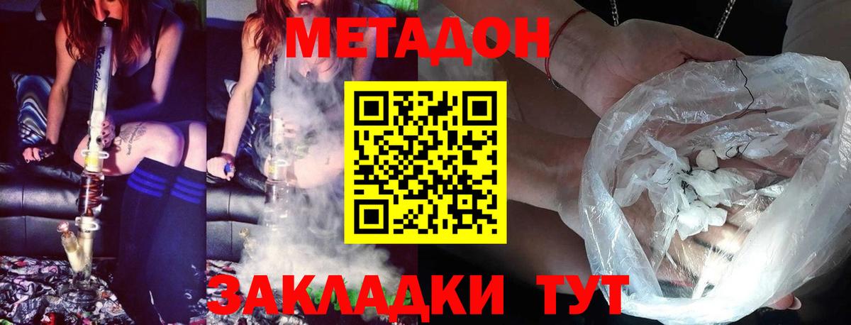 МЕТАДОН белоснежный Касимов