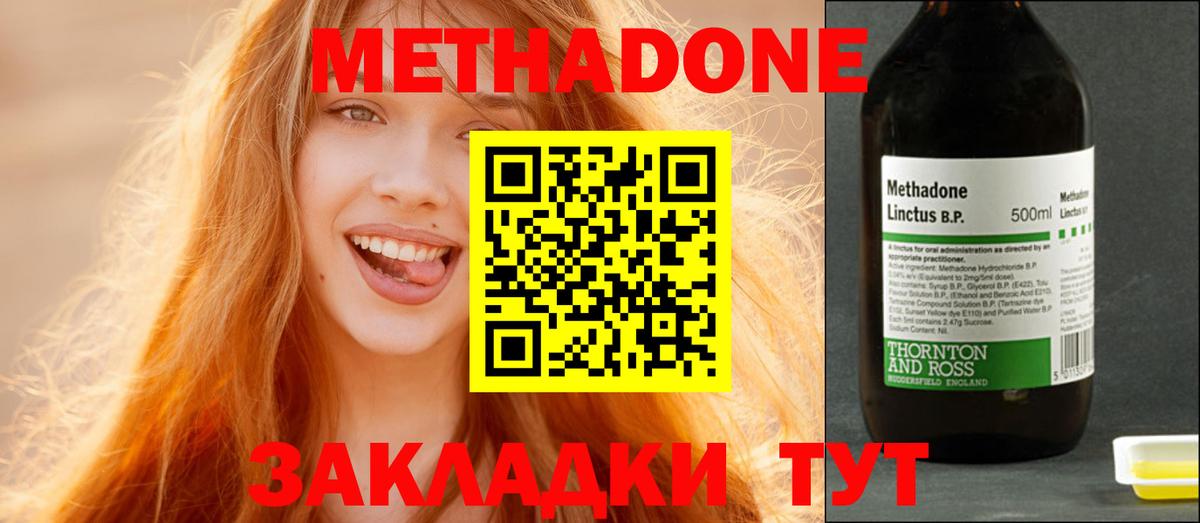 Касимов  МЕТАДОН мёд  Метадон кристалл  ОМГ ОМГ ССЫЛКА  Вход с VPN 