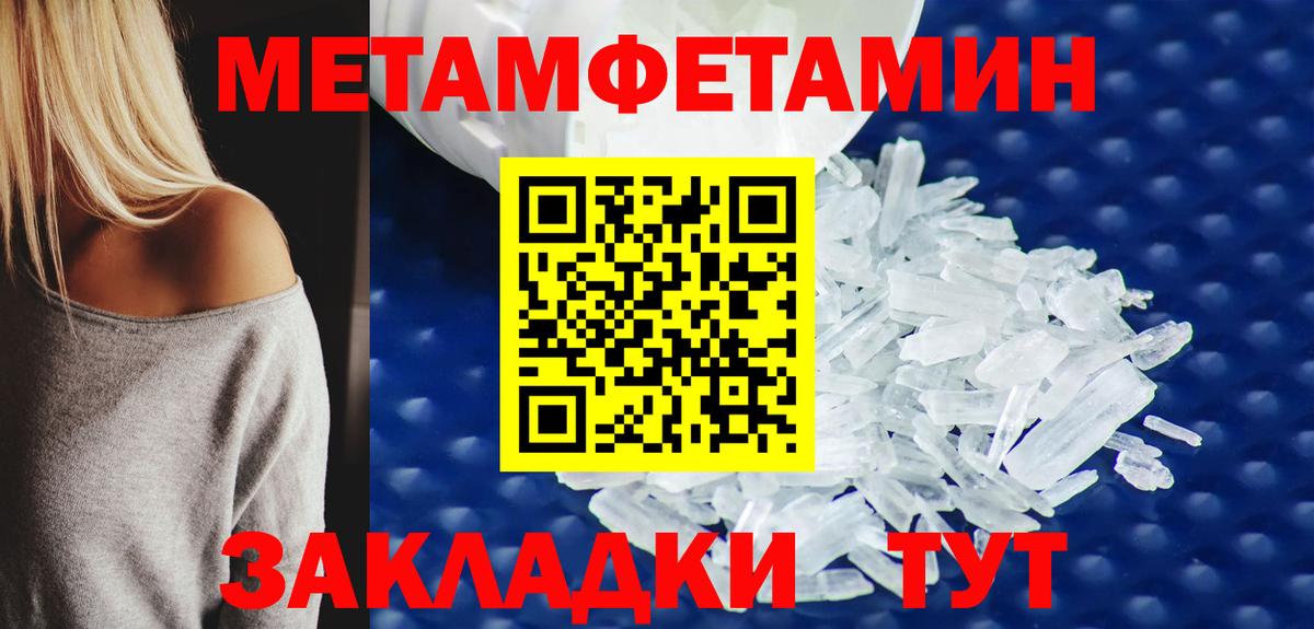 Первитин  Метамфетамин витя  Вход с VPN  Касимов 