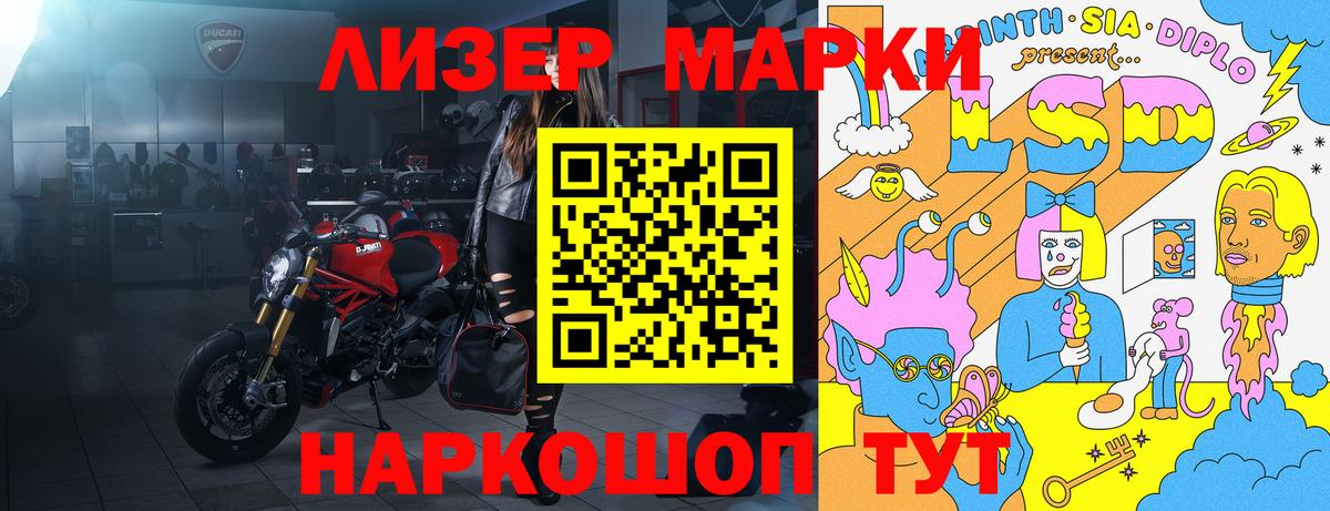 Наркотические марки 1,5мг  Наркотические марки  Касимов  Вход с VPN 