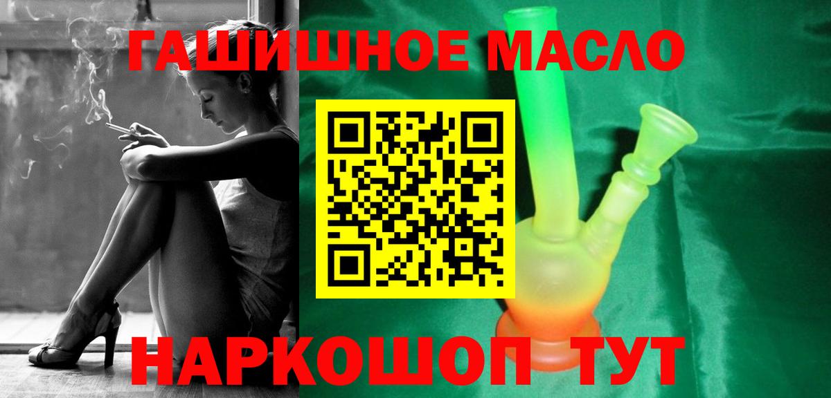 Касимов  ТГК вейп с тгк  Вход с VPN  цены   Дистиллят ТГК THC oil 