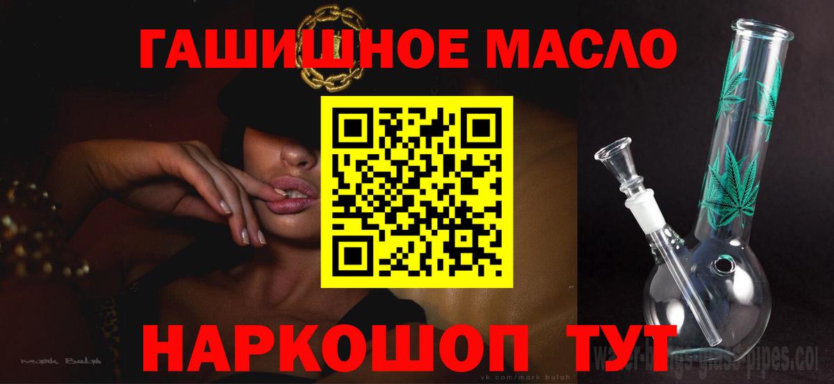 Мефедрон  ГАШ  Меф МЯУ МЯУ кристаллы  Касимов  A-PVP СК   МДМА  Вход с VPN  Каннабис  КОКАИН 
